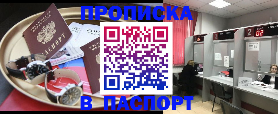 пропишу в квартире в Красноармейске